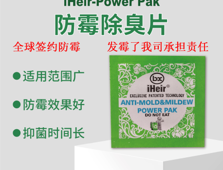 出口皮鞋，皮革制品，不锈钢制品受潮发霉怎么解决