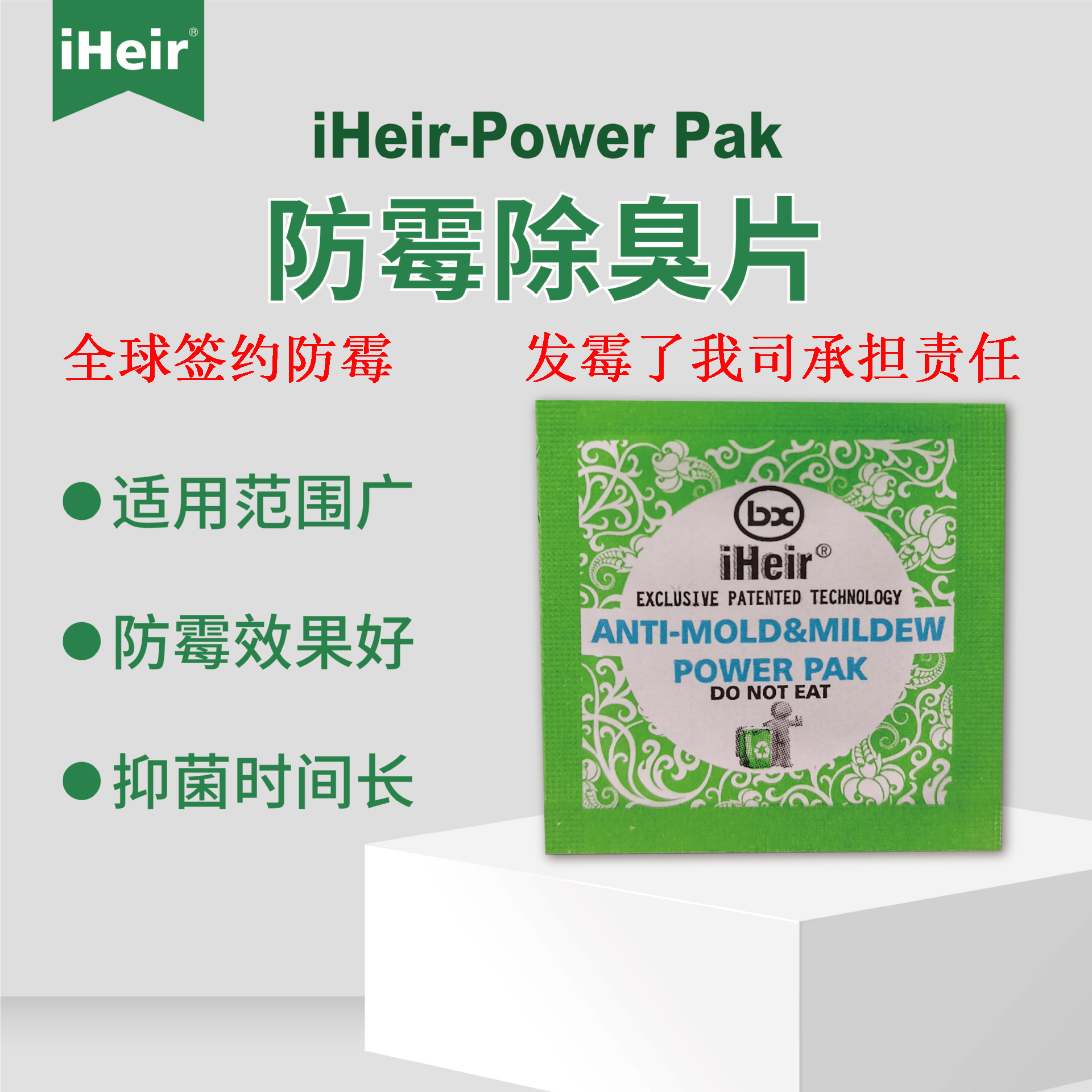 出口皮鞋，皮革制品，不锈钢制品受潮发霉怎么解决