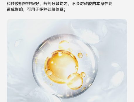 硅胶抗菌剂  硅胶抗菌膏